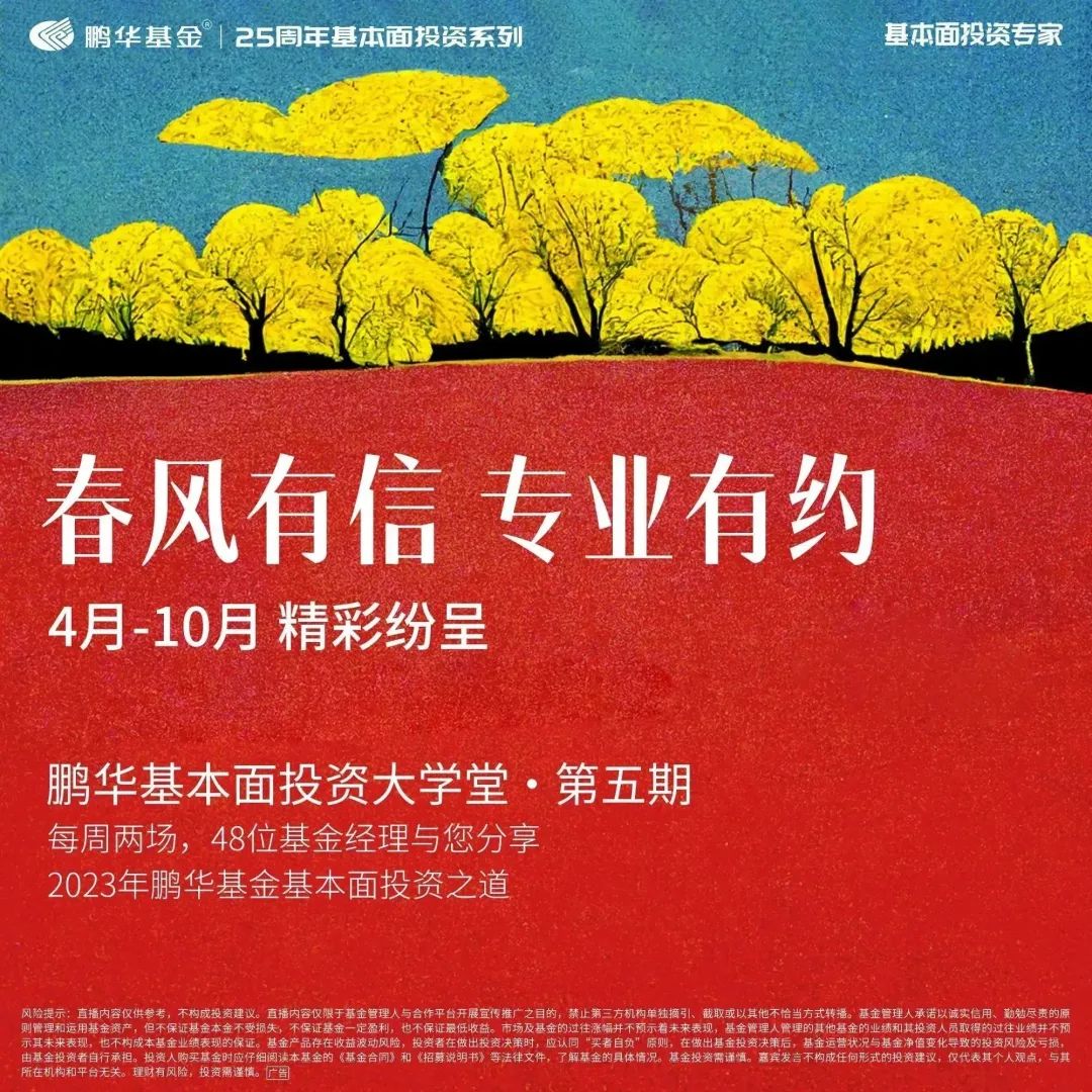 鹏华基金刘玉江怎么样,鹏华基金刘玉江