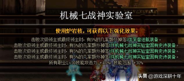 dnf炉岩核不足不能获得入场券效果,dnf炉岩核怎么兑换雾核