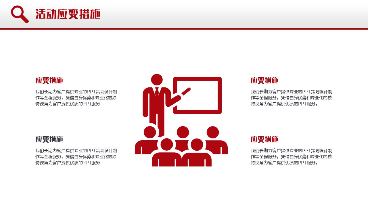 甯傚満钀ラ攢绛栧垝鏂规ppt妯℃澘,鍏嶈垂钀ラ攢绛栧垝鏂规ppt妯℃澘