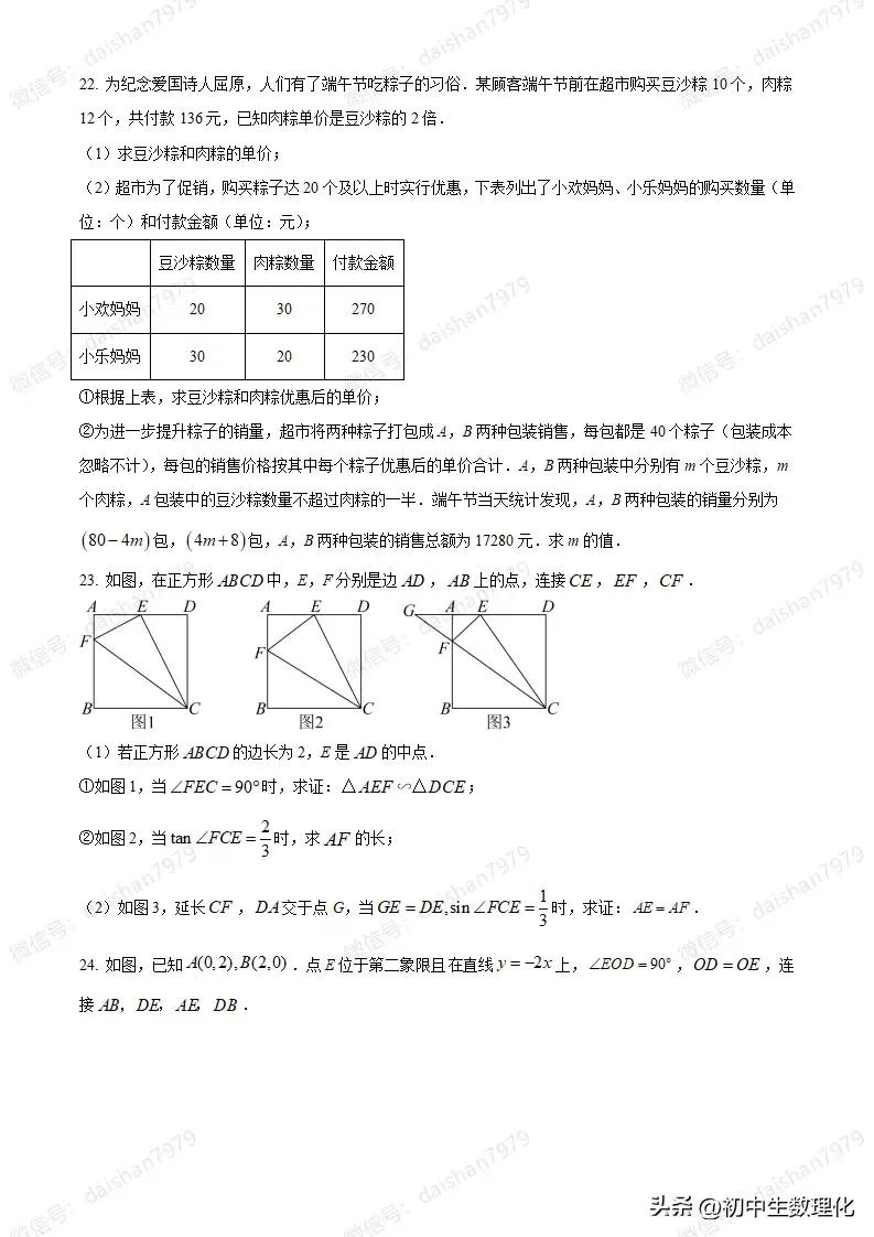 中考试题分析和真题卷的区别,中考试题及答案数学