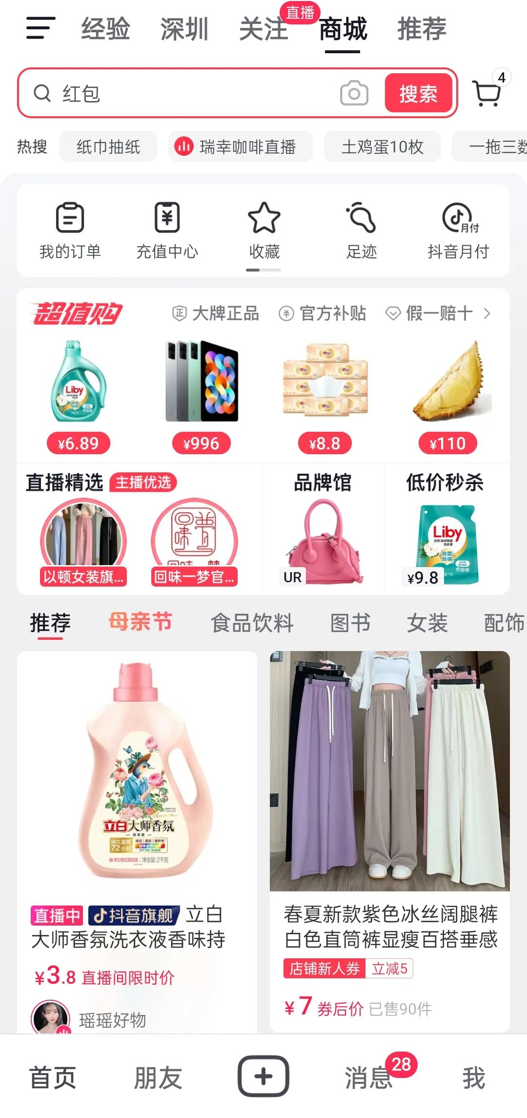 抖音电商上架商品,抖音自营店怎么开通