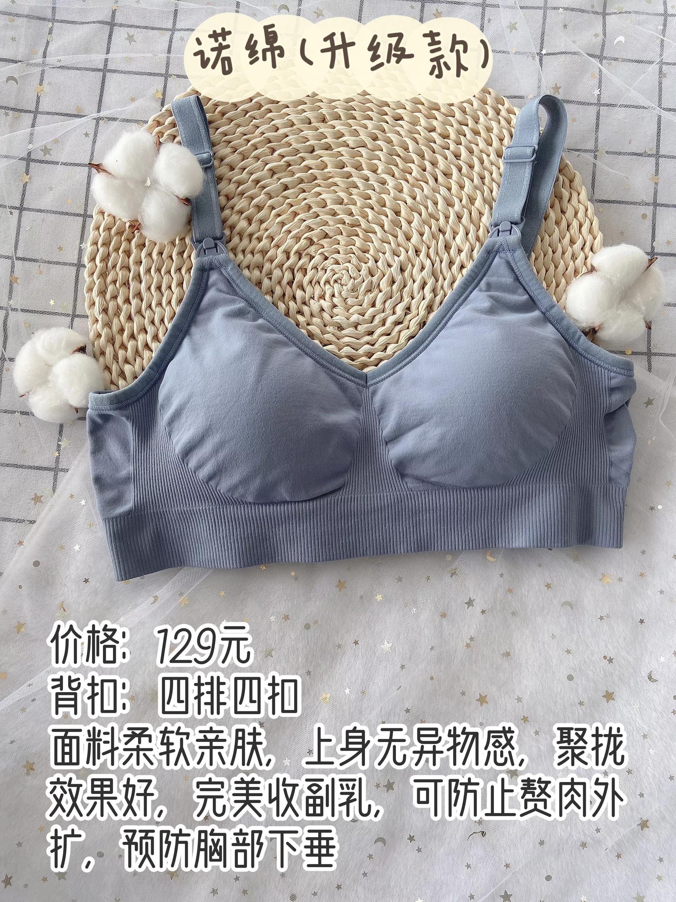 婧麒孕妇哺乳内衣品牌,嫚熙孕妇哺乳内衣