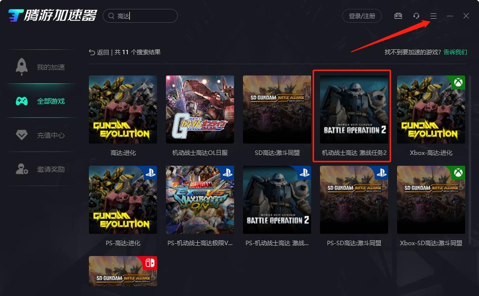 机动战士高达激战任务2帧数低,机动战士高达激战任务2闪退