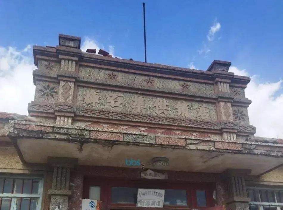 爆火网络的烟台“网红”供销社，原来长这样