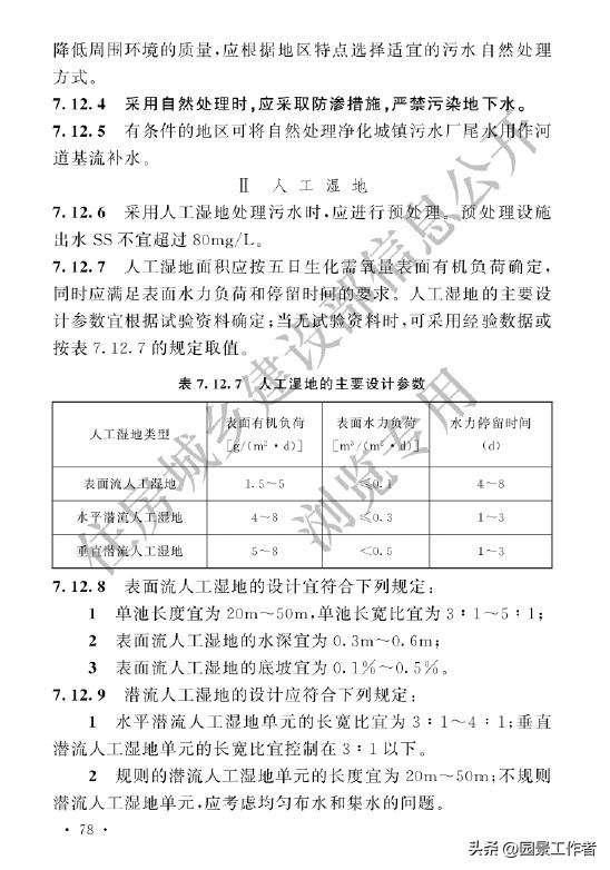 gb50014-2021室外排水设计标准,室外给排水设计规范gb50013-2006