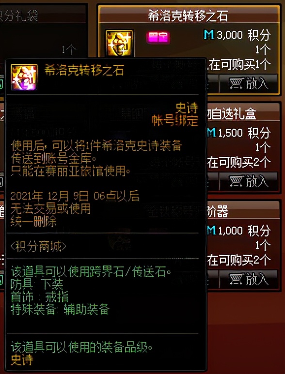 dnf刚回归没游戏币怎么办,dnf刚回归没满级的号怎么玩