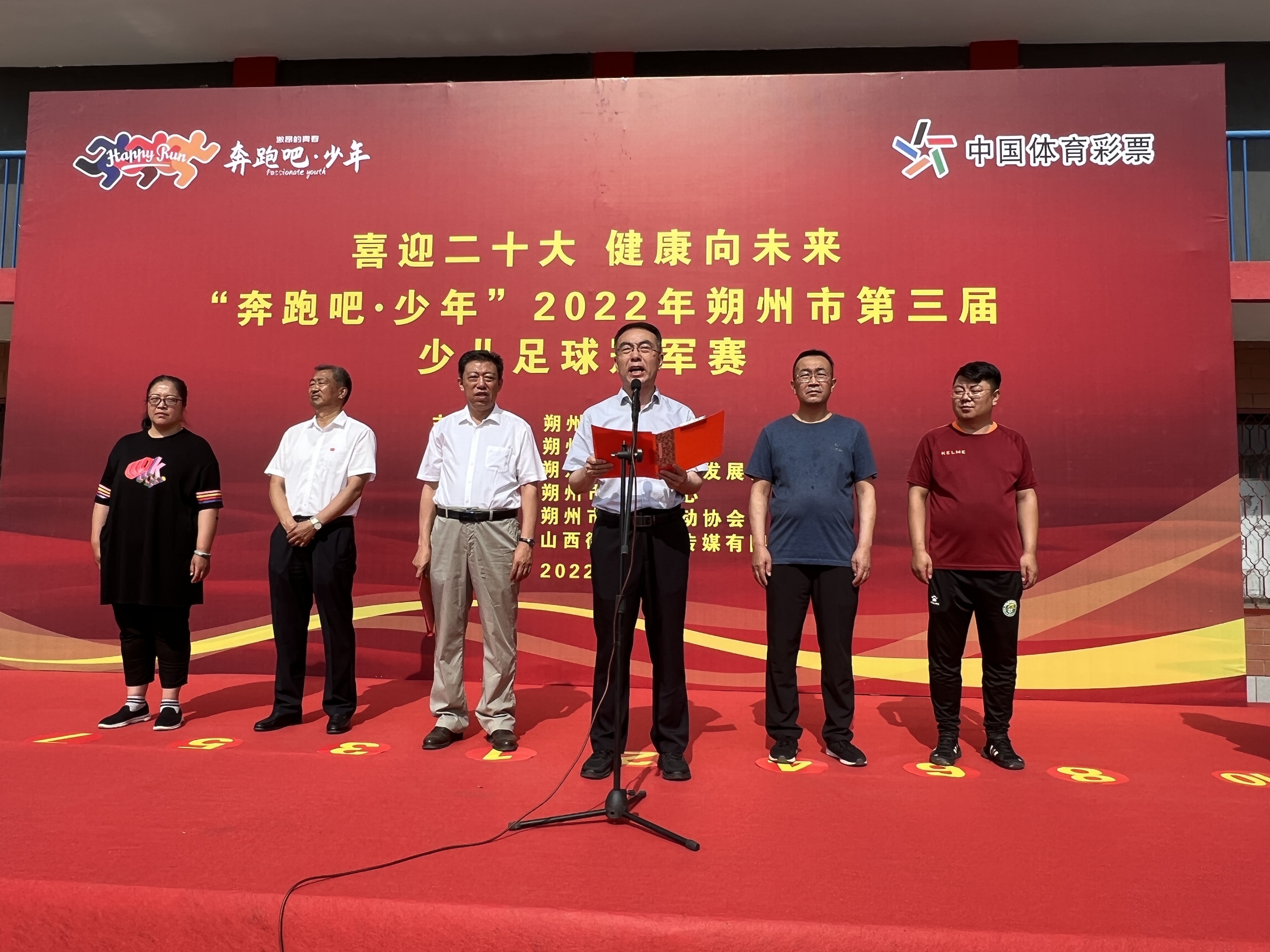 太原市奔跑吧少年足球比赛,太原市2022奔跑吧少年足球比赛