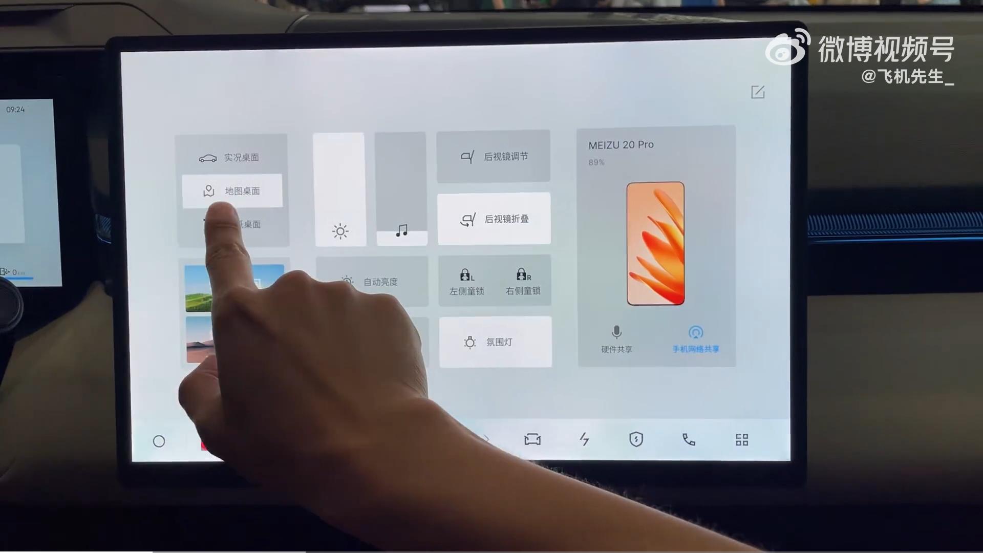 flymeauto适配领克05,魅族领克08怎么玩