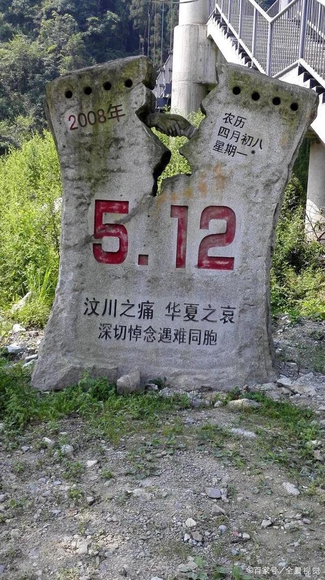 纪念512汶川大地震,纪念512汶川大地震文案