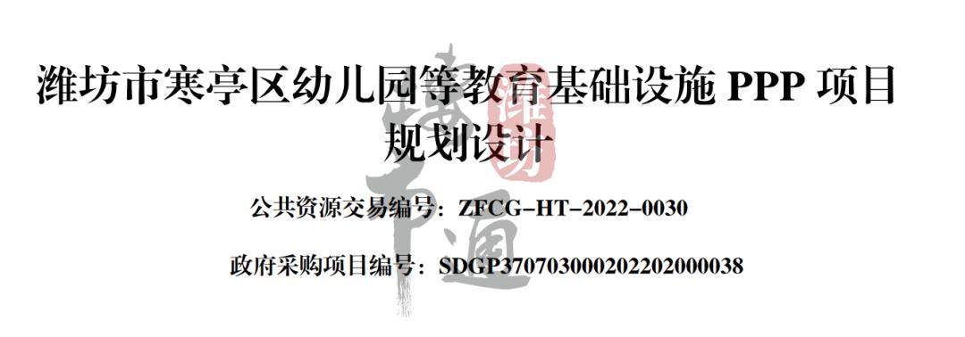 潍坊新规划的学校,潍坊即将投入的学校