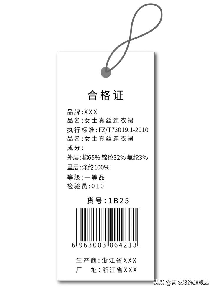 服装吊牌隐藏价格怎么看,衣服吊牌隐藏的价钱秘密