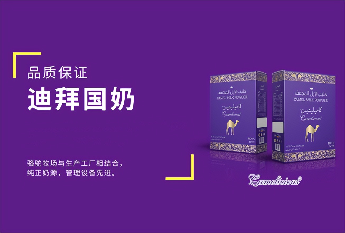 骆驼奶2023市场分析,骆驼奶的未来趋势