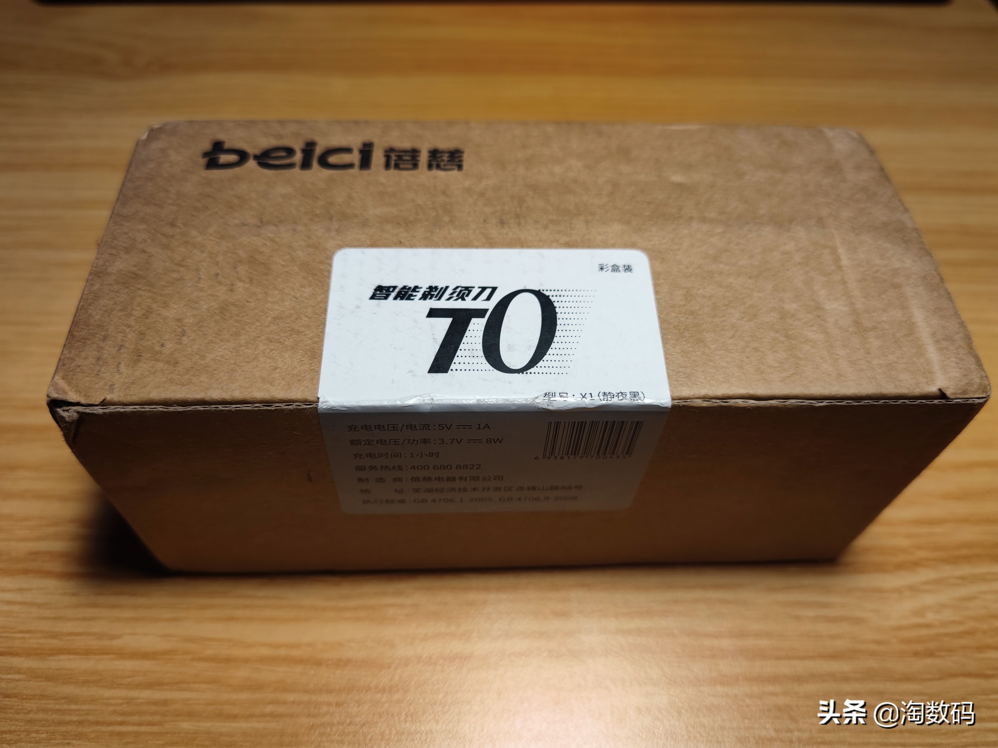 typec充电的剃须刀测评,新款typec剃须刀