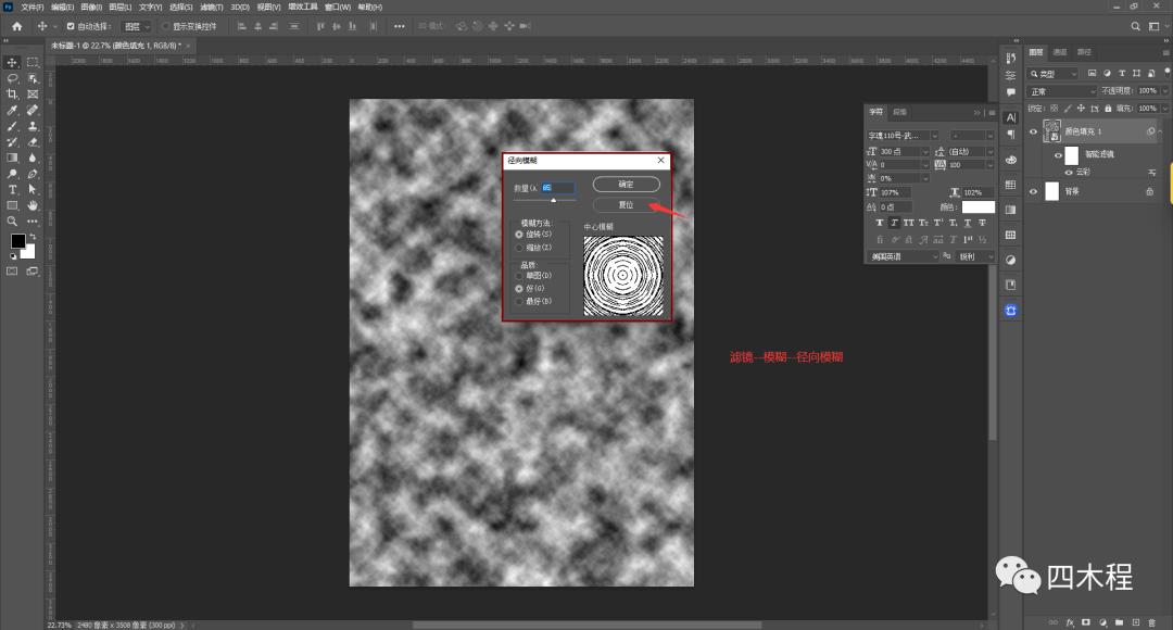 ps海报渐变水波纹,ps水波纹特效制作