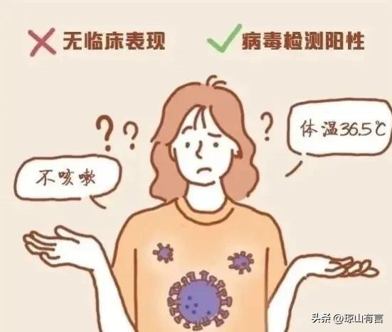 为什么现在都是无症状感染者,为什么无症状感染者不公布明细