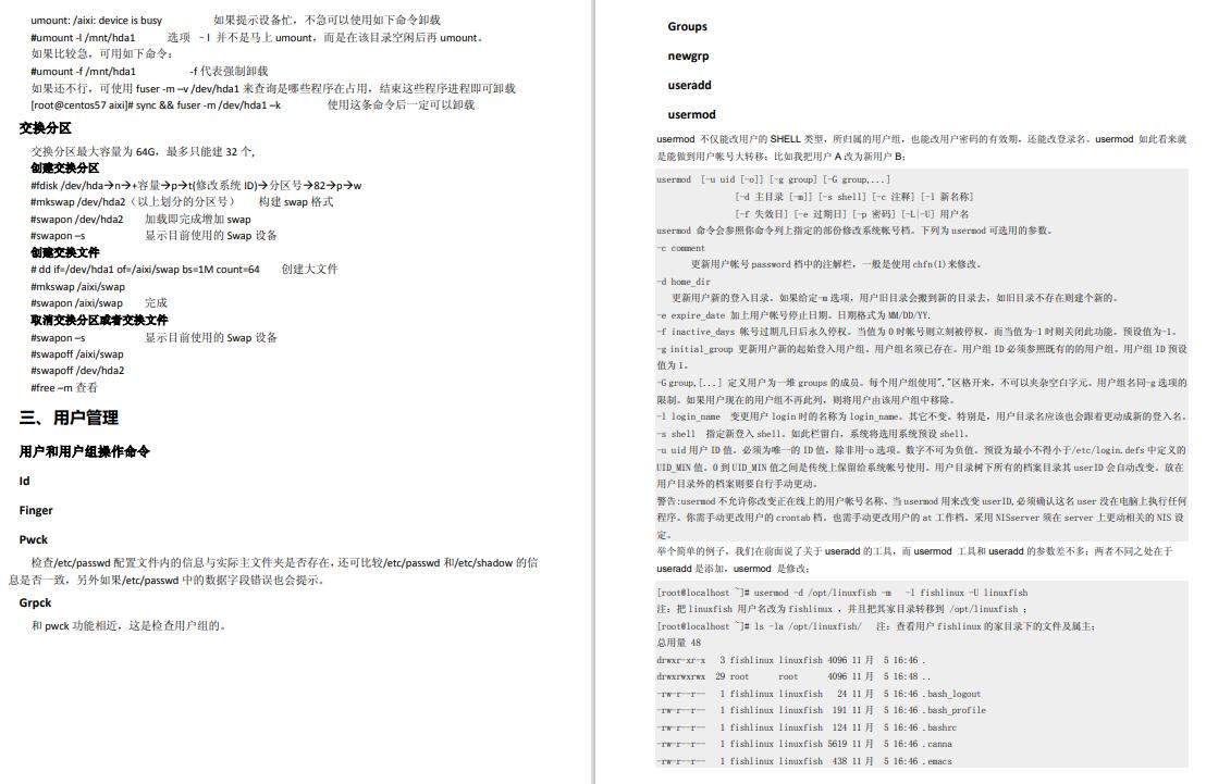Linux学习笔记大总结，Linux学习就是这么简单