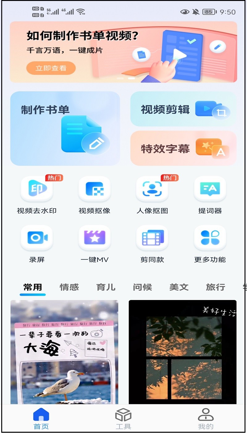 拼图模板多张照片复古拼贴,拼贴古风拼图