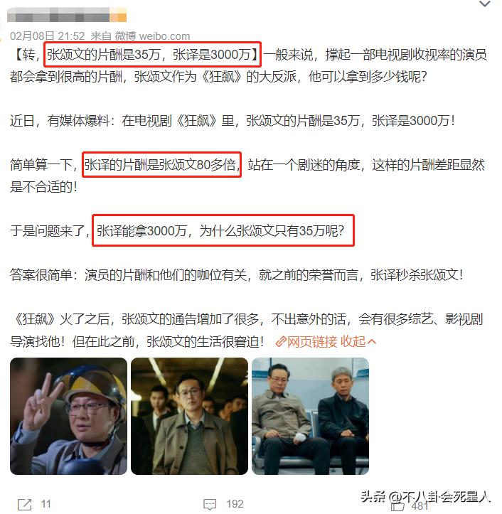 狂飙张译有没有获奖,老戏骨全员狂飙演技张译张颂文