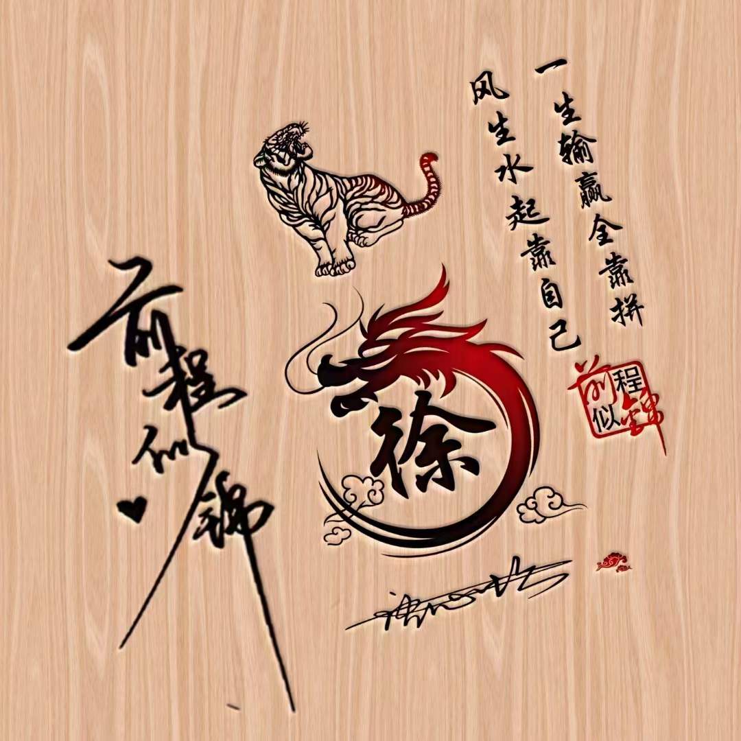 想制作一个自己名字的微信头像,教你用自己的名字做微信头像