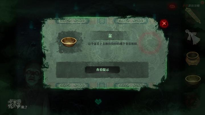 校园纸嫁衣游戏解谜攻略,纸嫁衣中式剧情解谜第一关怎么过