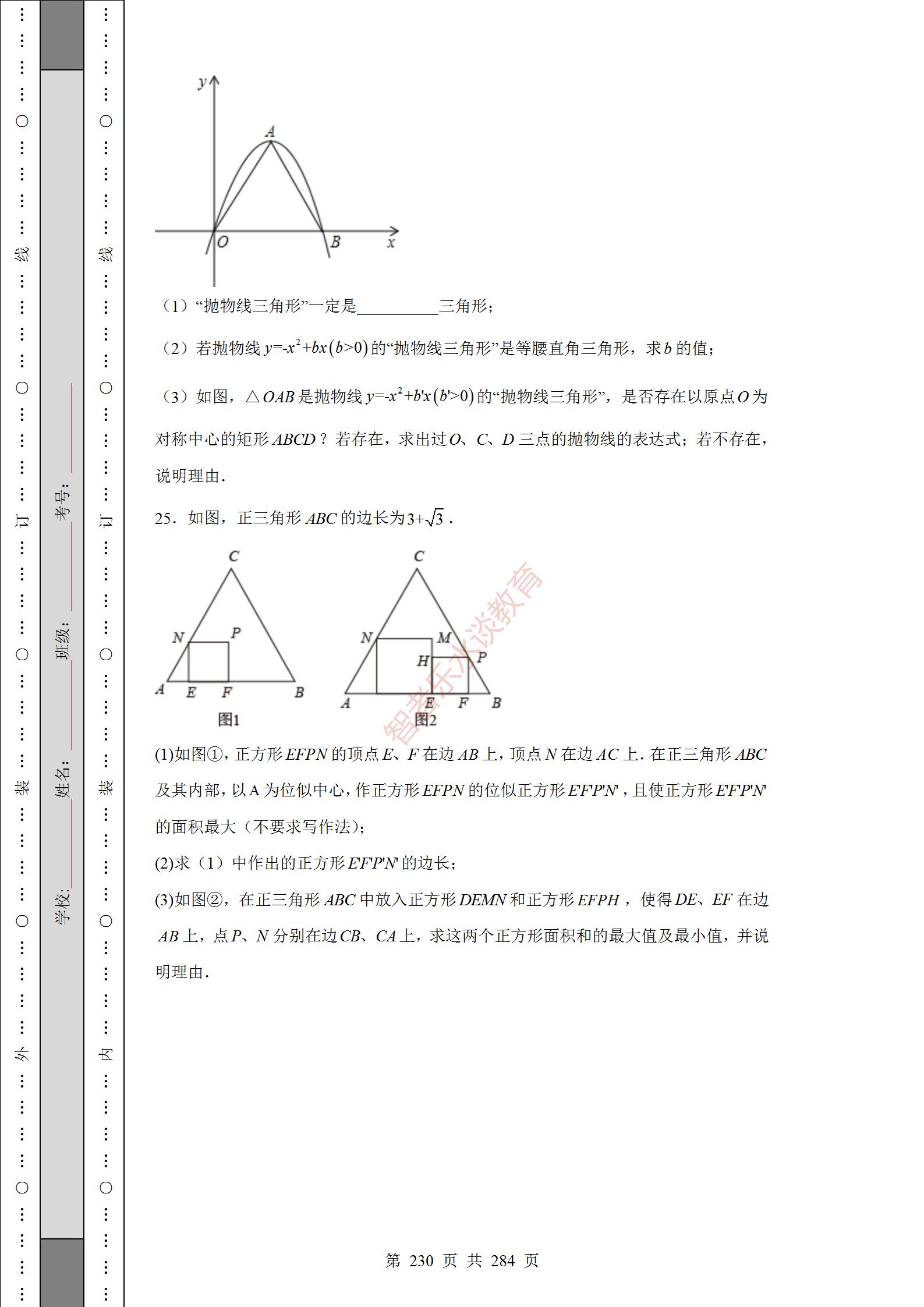 2018陕西中考数学试卷真题及答案,2012年陕西中考数学真题