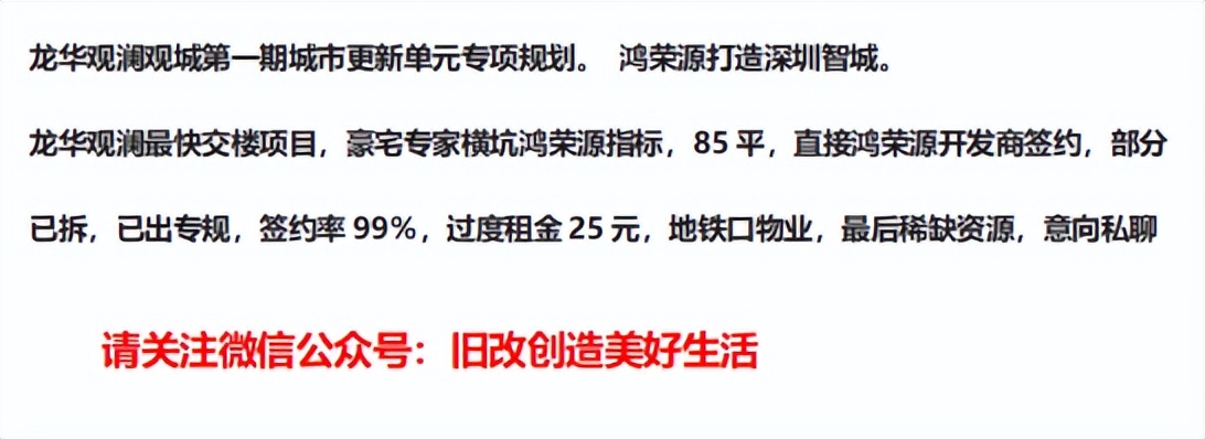 深圳南油福华工业厂房城市更新,南油工业区福华厂区