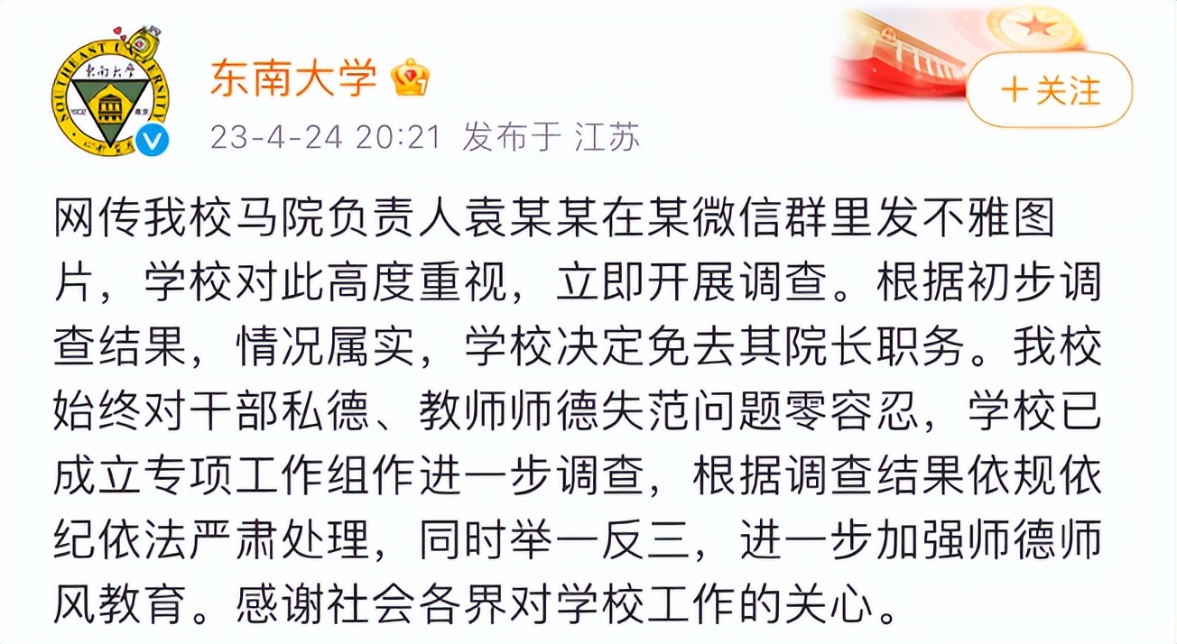 袁教授失眠,袁老师翻车现场原版