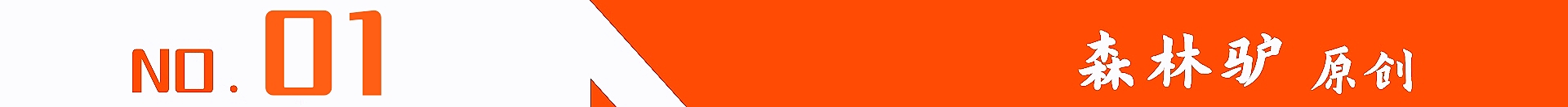 广西桉木加工的高端化之急