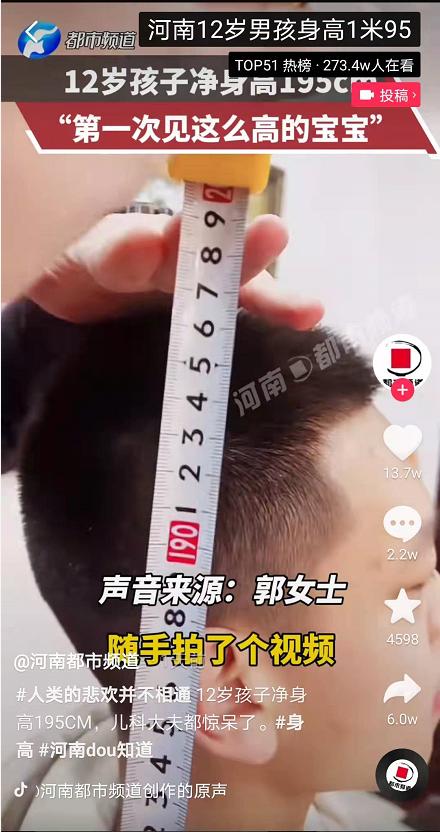 12岁男孩身高超过160的概率,12岁男孩升高2米