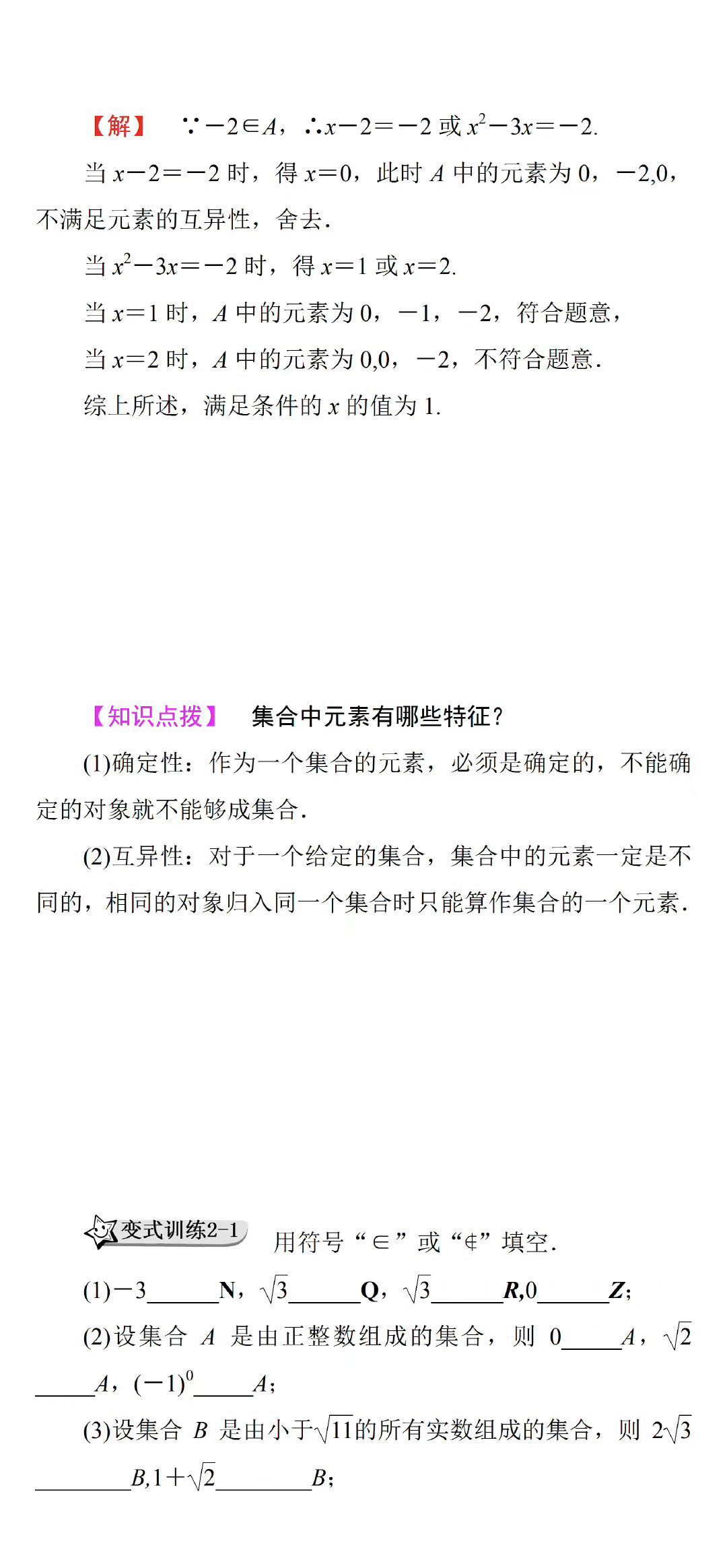 高一人教版数学第一课集合的概念,高中数学必修一集合的概念课件