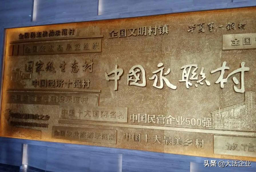 被誉“华夏第一钢村”，同样来自江苏，还位列9大“土豪村”之一