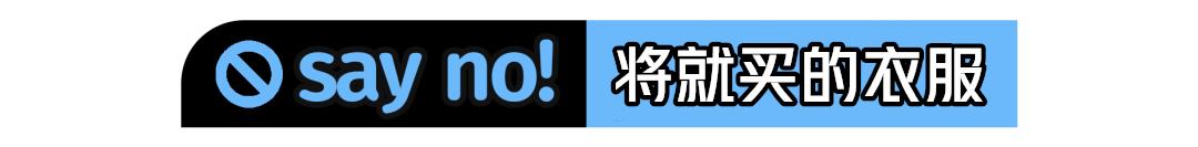 穿出门也不会觉得掉价的衣服推荐,打死都不会买的品牌衣服