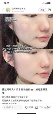 大牌平替好物日系防晒隔离妆前乳,日系裸妆妆前乳怎么用好一点