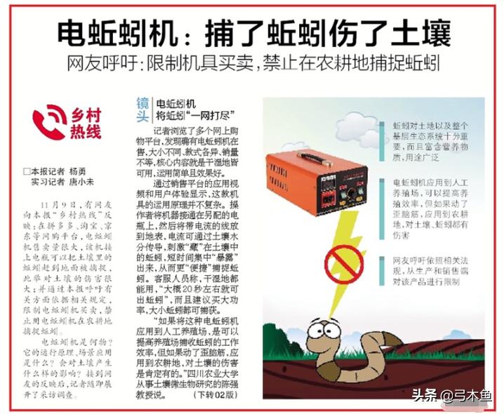 最新款的蚯蚓捕捉设备,捕蚯蚓机器的利润