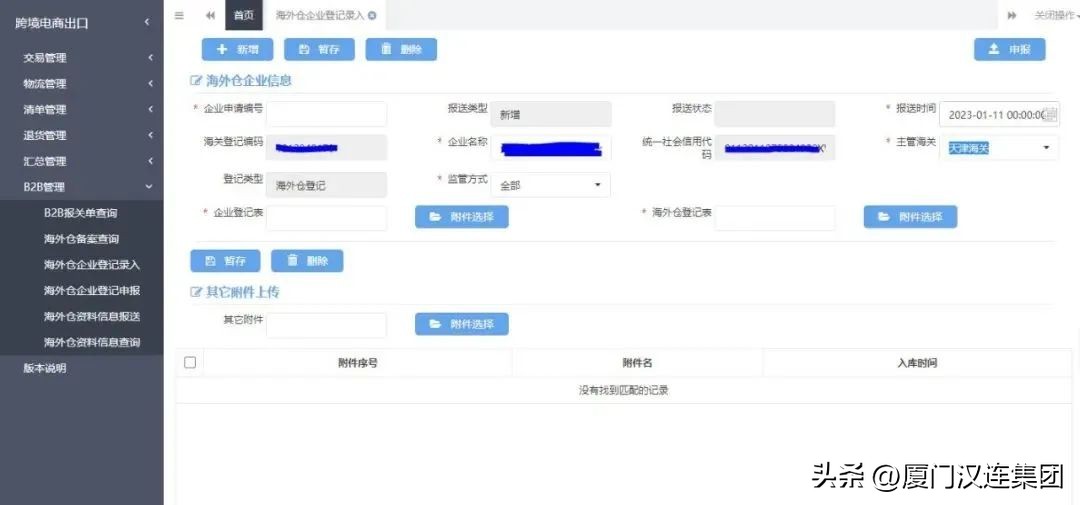 跨境电商选海外仓要注意什么,跨境电商海外仓的监管流程