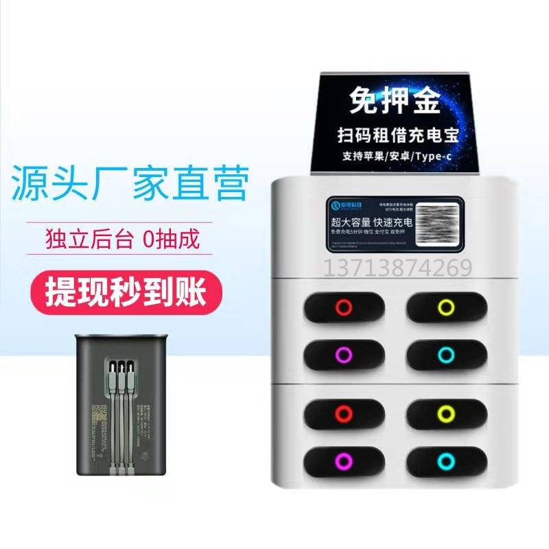 代理商投放共享充电宝有哪些技巧？