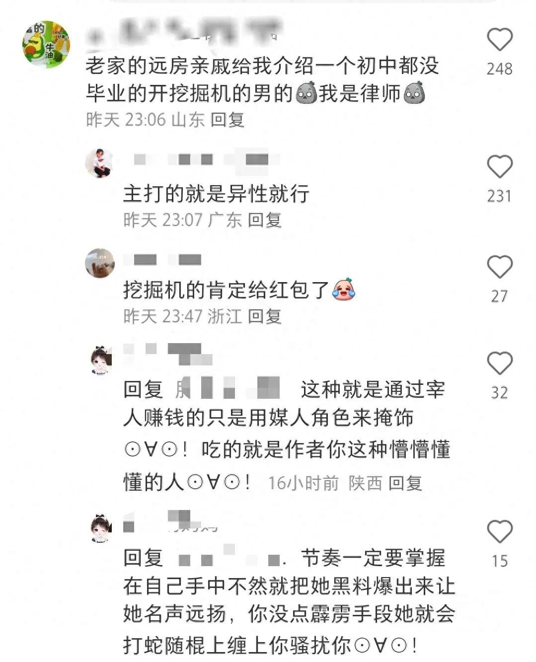 农村媒人的骗术,农村的媒婆骗人