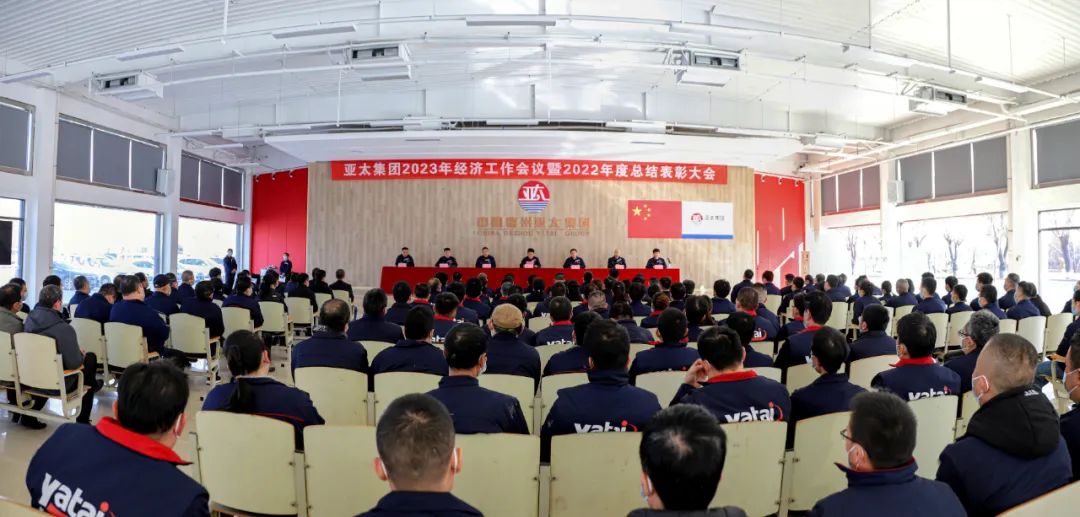 亚太集团会议,亚太集团2024年会