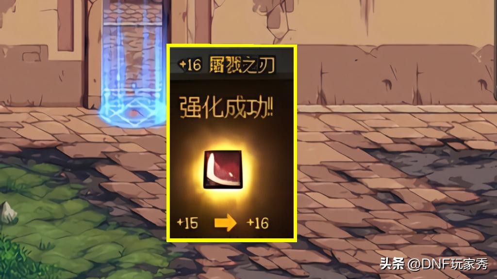 dnf强化全部爆了,dnf毁区强化直播