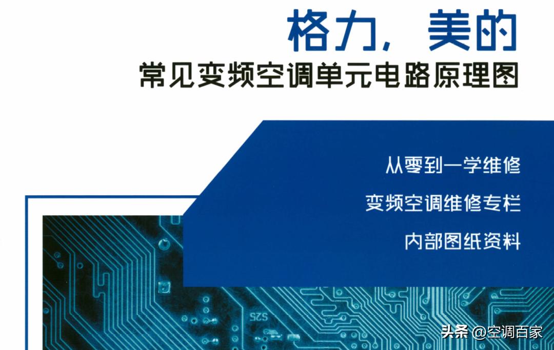 380v3匹柜式空调维修视频,变频空调无图纸电路板维修