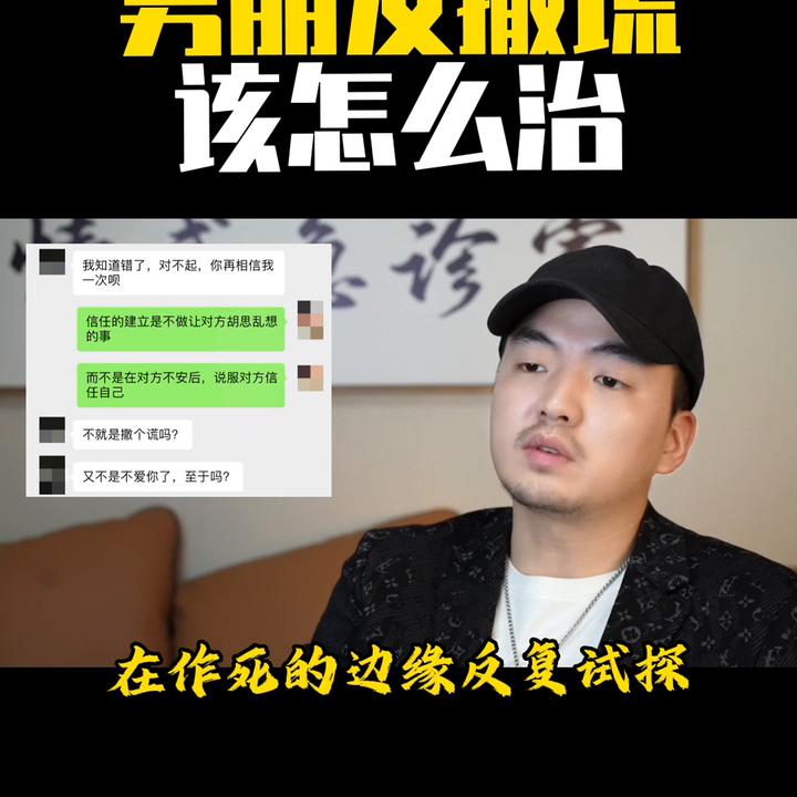 男朋友撒谎了怎么高情商处理,男朋友撒谎怎么被发现还不承认