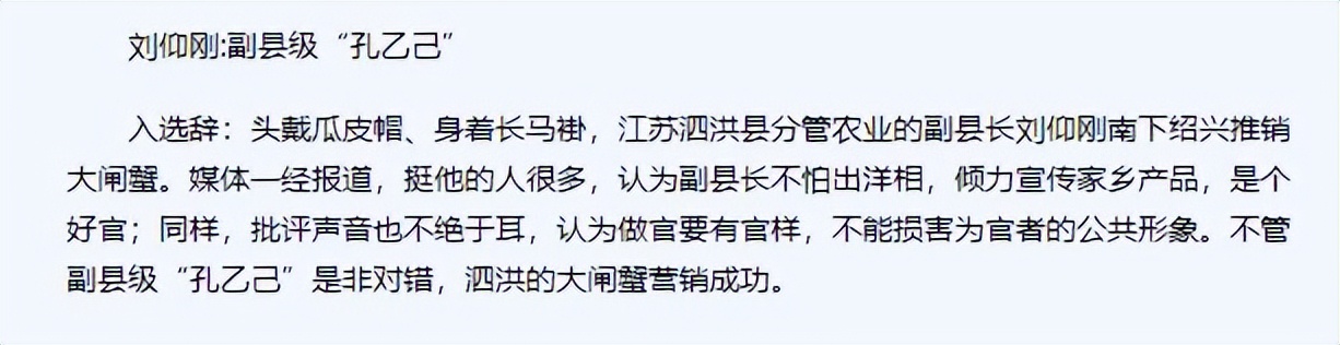 刘仰刚宿迁,刘仰刚沭阳县