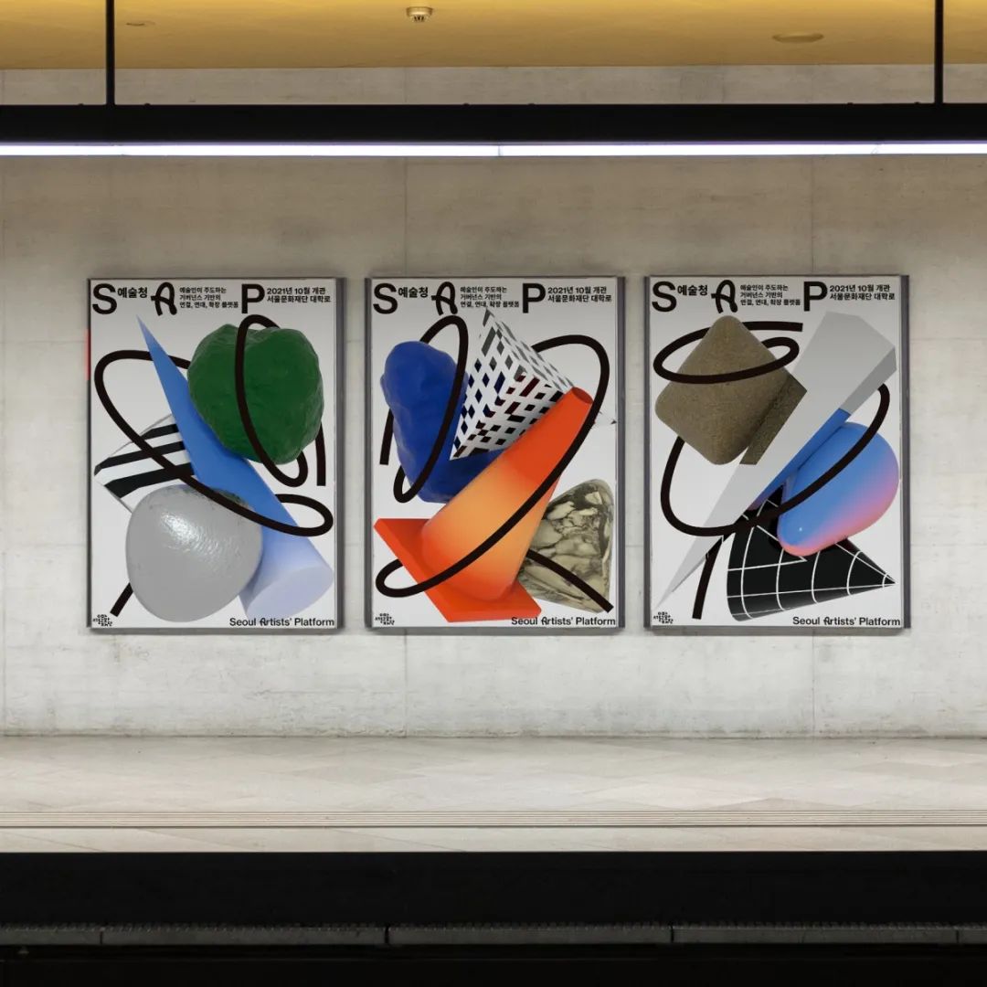 韩国海报设计工作室,创新思维类海报设计