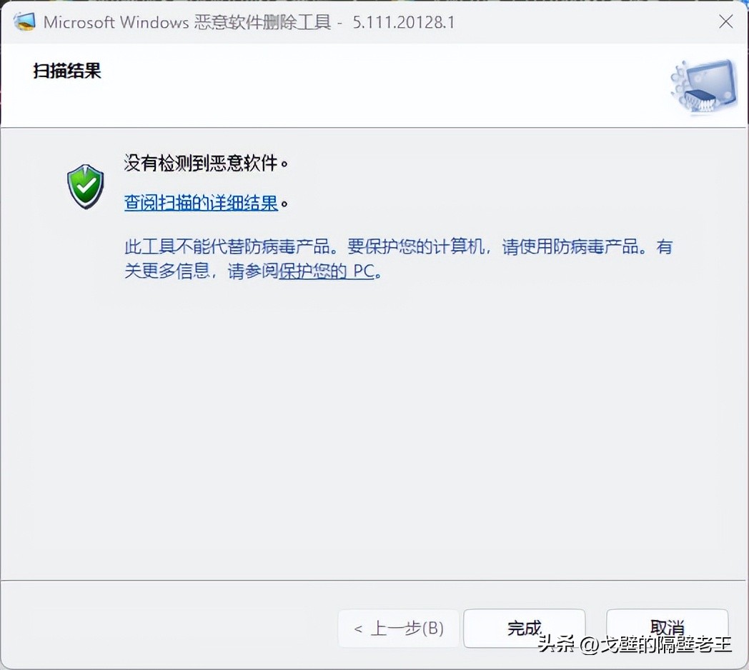 win11恶意软件删除工具打不开,win10恶意软件删除