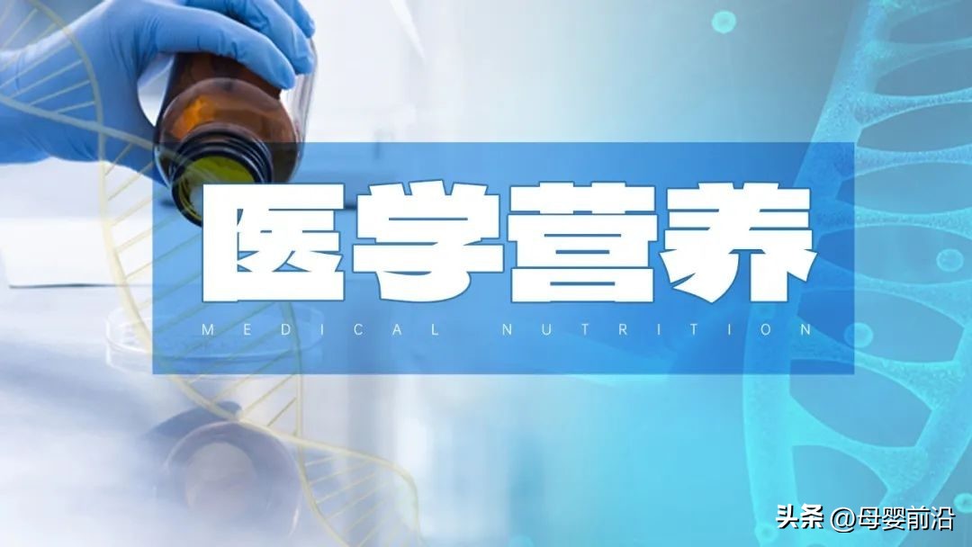 45天2786万特医销售额，健启星开启“医学营养”新时代先河