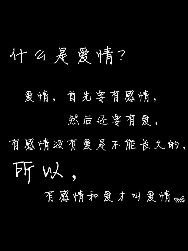 足球是一种感情,中国爱情是什么