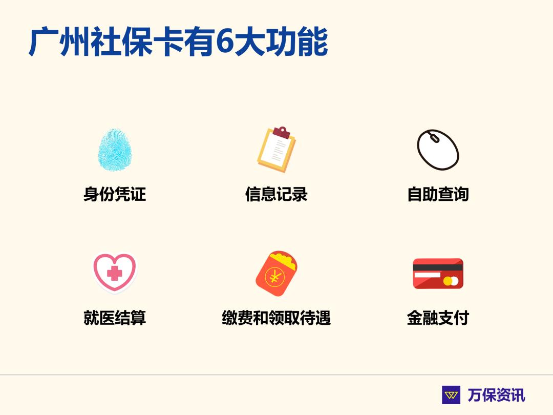 广州社保停交了社保卡还能使用吗,深圳社保可以在广州办社保卡吗