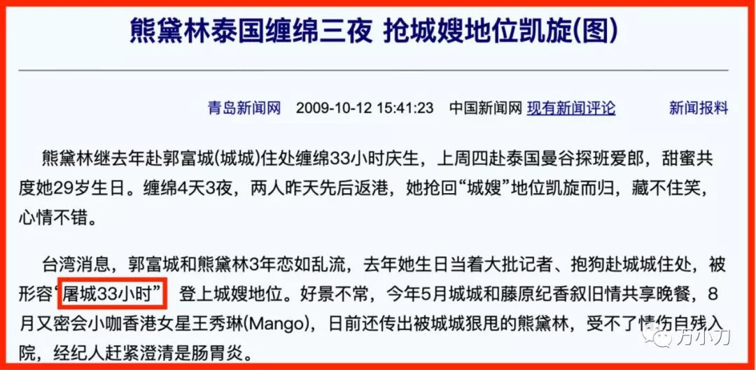 万小刀：黄晓明和Angelababy的瓜