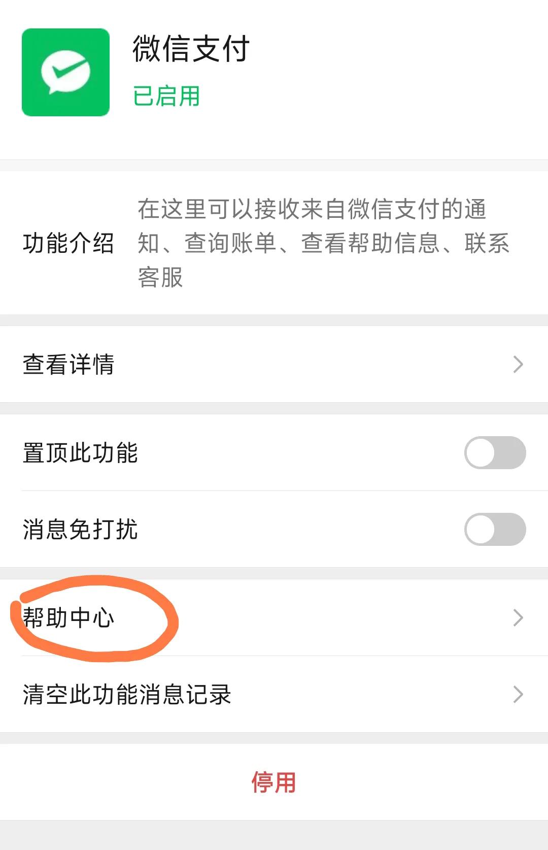 如何查询自己名下微信号并注销,怎么查询自己名下的微信号并注销