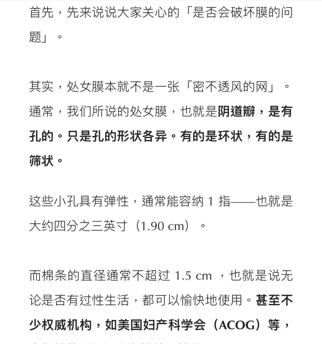 摆脱传统观念：卫生棉条并不定义好女孩